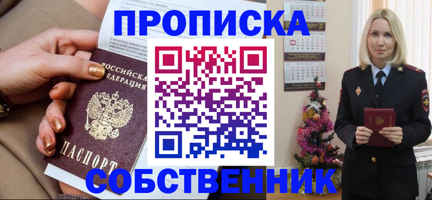 прописка паспорт в Ханты-Мансийске